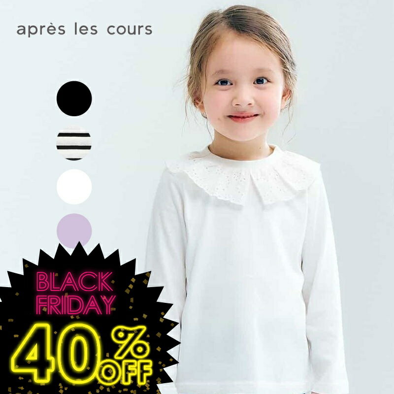 タイムセール！＜40％OFF＞2025秋冬【apres les cours/アプレレクール】WEB限定_襟レース Tシャツ/7days_Style≪80cm 90cm 100cm 110cm 120cm 130cm 140cm≫女の子 アプレレクール 子供服 キッズ ロンT 通園通学 プチプラトップス 秋服 新作 DAY5のサムネイル