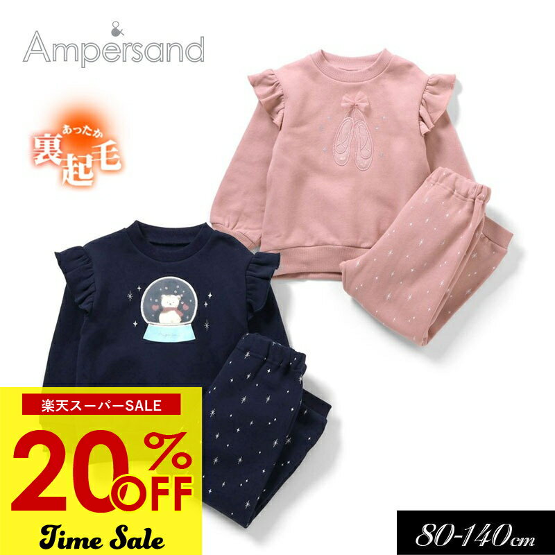 タイムセール！＜20％OFF＞2025秋冬t【ampersand/アンパサンド】スパンコール モチーフ パジャマ_裏起..