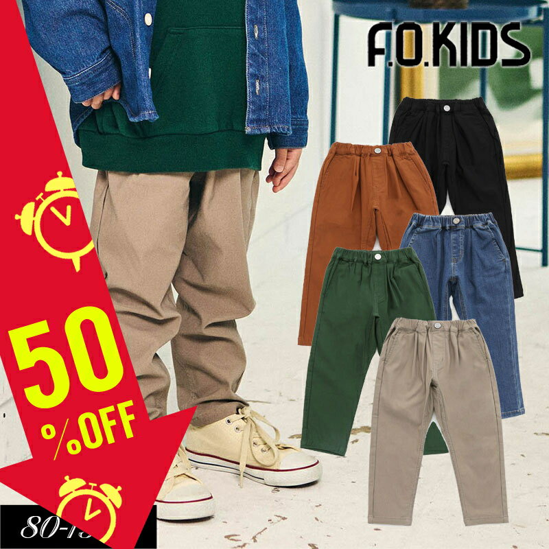 ≪40％OFF≫2024秋冬st【F.O.KIDS/エフオーキッズ】DAILY FAV PANTS Neo 裏微起毛≪80cm 90cm 100cm 110cm 120cm 130cm 140cm 150cm≫子供服 キッズ 女の子 男の子 女児 男児 子ども ジュニア お揃い 起毛 ストレッチ秋服 DAY1のサムネイル