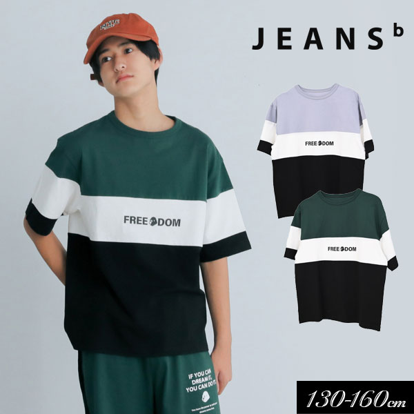 【選べる福袋対象】＜40％OFF＞2023夏【Jeans-b