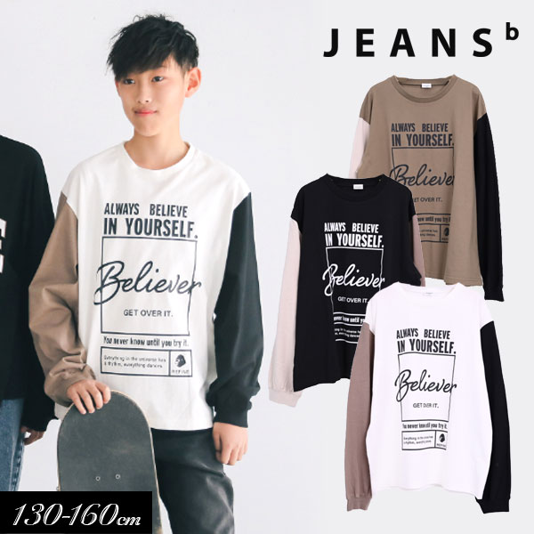 ＜40％OFF＞2023秋冬【Jeans-b /ジーンズベー】Biliever ロング Tシャツ≪130cm 140cm 150cm 160cm≫子供服 キッズ 男の子 男児 子ども ジュニア 長袖 新作 DAY1 DAY2 DAY3 DAY4 DAY5