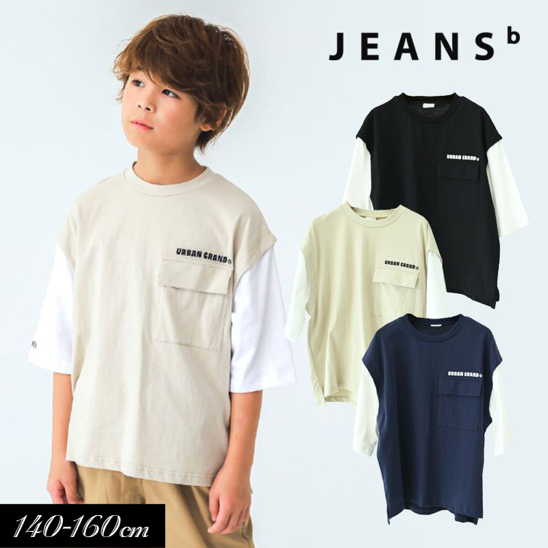 【選べる福袋対象】2024夏【Jeans-b /ジーンズベー】レイヤード風 Tシャツ≪140cm 150cm 160cm≫子供服 キッズ 男の子 男児 子ども ジュニア