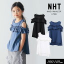 ＜40％OFF＞2023夏【NHT/ニコフラート】オフショルダー フリル Tシャツ≪100cm 110cm 120cm 130cm 140cm≫子供服 キッズ 女の子 女児 子ども ジュニア