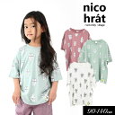 ＜50％OFF＞2022夏【nico hrat/ニコフラート】カップヌードル Tシャツ≪90cm 100cm 110cm 120cm 130cm 140cm≫子供服 キッズ 男の子 男児 子ども≪店頭受取対応商品≫