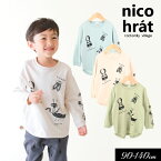 ＜50％OFF＞2023春【nico hrat/ニコフラート】昆虫 ロング Tシャツ≪90cm 100cm 110cm 120cm 130cm 140cm≫子供服 キッズ 男の子 女の子 男児 女児 子ども クワガタ カブトムシ せみ≪店頭受取対応商品≫