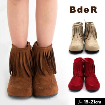 <50%OFF>2019秋冬t【BdeR/ビーデアールbyBEBE】スエード調フリンジブーツ≪13cm 14cm 15cm 16cm 17cm 18cm 19cm 20cm 21cm≫ブーツ 靴 女の子 キッズ 防寒≪店頭受取対応商品≫