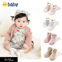 SALE≪定形外290円発送≫<50%OFF>2021春tt【e-baby/イーベビーbyベベ】ウサギ クマ カップソックス≪9-12cm≫ベビー ソックス 靴...
