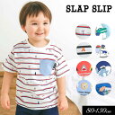 3点以上で10%OFF!期間限定メール便送料無料!2025夏【SLAP SLIP/スラップスリップ/byベベ】わくわく 男の子 半袖Tシャツ スララク/防汚加工...