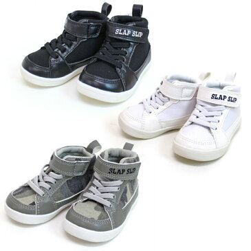 ＜アウトレット！特価＞t【SLAP SLIP/スラップスリップ/byベベ】ハイカット スニーカー≪12cm 12.5cm 13cm 13.5cm 14cm 15cm 16cm 17cm 18cm≫キッズ 通学 子供用 学校用 マジックテープ 白 黒 シルバー ダンスシューズ ≪店頭受取対応商品≫