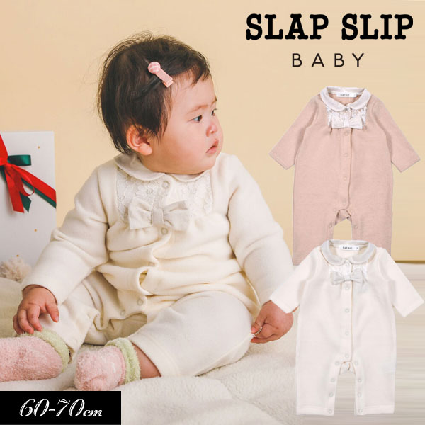 【選べる福袋対象】＜40％OFF＞2022秋冬【SLAP SLIP/スラップスリップ/byベベ】胸元 レース リボン 起毛天竺 カバーオール≪60cm 70cm 80cm≫ベビー 女の子 お祝い 出産 ギフト ロンパース 長袖 …