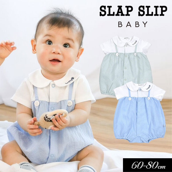 ＜20％OFF！＞2023夏【SLAP SLIP/スラップスリップ/byベベ】チェック サロペット レイヤード風 ロンパース≪60cm 70cm 80cm≫ベビー服 子ども服 男の子 ベビー キッズ 赤ちゃん ロンパス かわいいのサムネイル