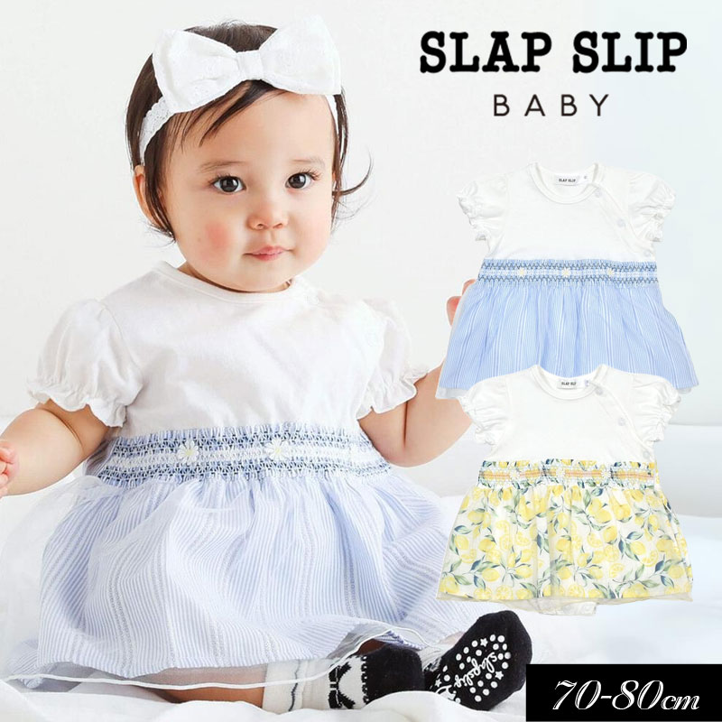 ベベ　ベビー服 まとめ割でmax20％OFF！2024夏【SLAP SLIP/スラップスリップ/byベベ】ストライプ レモン柄 チュールスカート ロンパース≪70cm 80cm≫ベビー服 子ども服 女の子 ベビー キッズ 赤ちゃん ロンパス かわいい