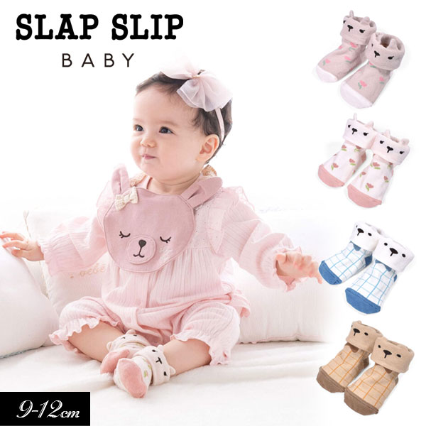 ＜30％OFF＞≪定形外220円発送≫2022秋冬tt【SLAP SLIP/スラップスリップ/byベベ】アニマル フェイス ソックス≪9-12cm≫ベビー ソックス 靴下 かわいい 動物 男の子 女の子