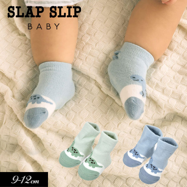 【選べる福袋対象】≪定形外220円発送≫2023秋冬tt【SLAP SLIP/スラップスリップ/byベベ】恐竜モチーフ 背びれ ソックス≪9-12cm≫ベビー ソックス 靴下 かわいい 動物 男の子 女の子