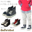 <50%OFF/13cm>t【ampersand/アンパサンド】クレイジー配色ハイカットスニーカーキッズ 子ども 靴 L147057 L147067