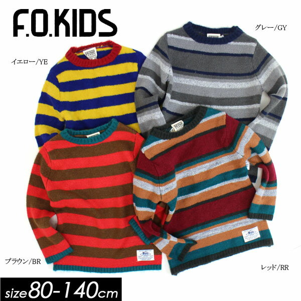 5/19・20は全品P5倍！＜40％OFF＞18秋冬【F.O.KIDS/エフオーキッズ】ブークレーボーダーニット≪80cm 90cm 95cm 100cm 110cm 120cm 130cm 140cm≫子供服 キッズ 女の子 男の子 女児 男児 子ども ジュニア お揃い