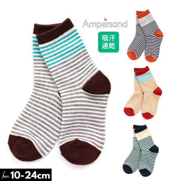 2019秋冬【ampersand/アンパサンド】吸水速乾 ソックスA≪10-12cm 13-15cm 16-18cm 19-21cm 22-24cm≫キッズ ベビー 靴下 くつした くつ下　ソックス レッグウェア 保育園 幼稚園 通園≪店頭受取対応商品≫