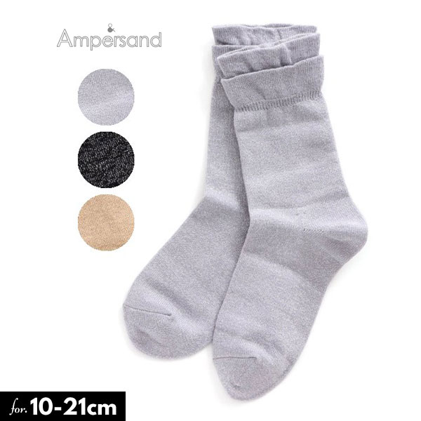 ＜40％OFF＞2019秋冬【ampersand/アンパサンド】キラキラ ソックス≪10-12cm 13-15cm 16-18cm 19-21cm≫キッズ ベビー 靴下 くつした くつ下 ソックス レッグウェア 保育園 幼稚園 通園≪店頭受取…