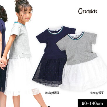 ＜50％OFF/90cm＞2019夏 セール【Otonato/オトナト】レースドッキングワンピース子供服 キッズ 子ども ジュニア ママ お揃い スカート