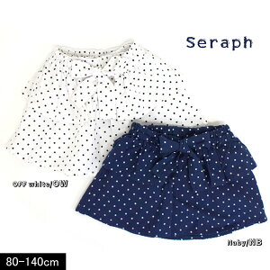 ＜50％OFF＞2019夏 セール【Seraph/セラフ】2WAY ペプラムスカート≪80cm 90cm 95cm 100cm 110cm 120cm 130cm 140cm≫子供服 キッズ 女の子 女児 子ども ジュニア≪店頭受取対応商品≫