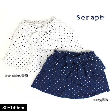 ≪選べる福袋対象商品≫＜40％OFF＞2019夏 セール【Seraph/セラフ】2WAY ペプラムスカート≪80cm 90cm 95cm 100cm 110cm 120cm 130cm 140cm≫子供服 キッズ 女の子 女児 子ども ジュニア≪店頭受取対応商品≫