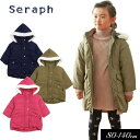 セラフ　ベビー服 ＜70％OFF/80cm＞秋冬t【Seraph/セラフ】フード取り外し ミディ丈 中綿ジャケット子供服 キッズ 女の子 羽織り アウター 中綿