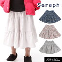 <50%OFF>秋冬【Seraph/セラフ】ティアード スカート≪80cm 90cm 95cm 100cm 110cm 120cm 130cm 140cm≫子供...