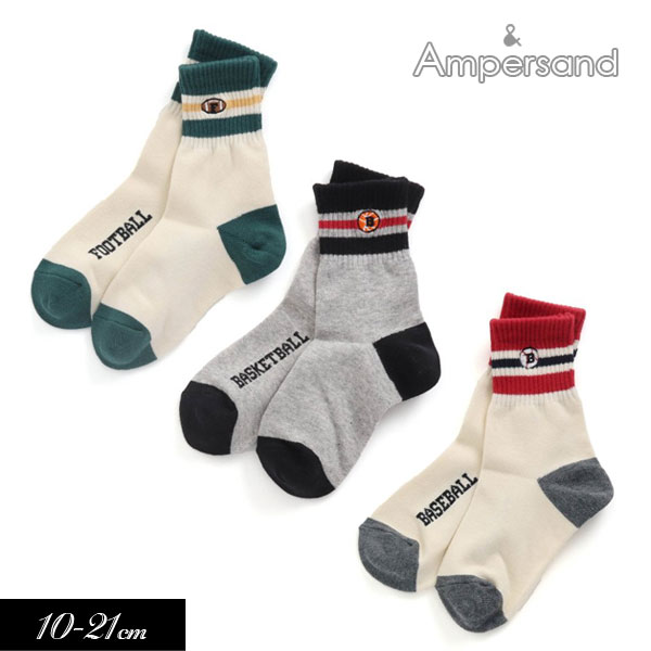 2020春【ampersand/アンパサンド】3柄スポーツ ソックス≪10-12cm 13-15cm 16-18cm 19-21cm≫キッズ ベビー 靴下 くつした くつ下　ソックス レッグウェア 保育園 幼稚園 通園≪店頭受取対応商品≫