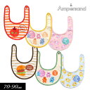 ＜70％OFF＞秋冬【ampersand/アンパサンド】FOODモチーフ 3P セット スタイ≪70-90cm≫ベビー 女の子 よだれかけ エプロン