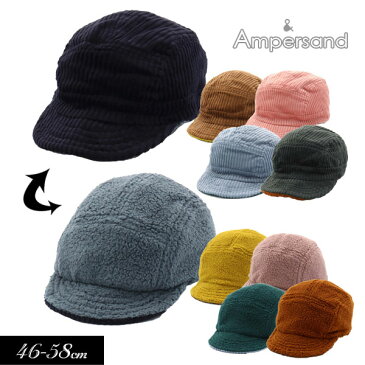 店内商品3点以上でお任せ配送送料無料!<50%OFF>2020秋冬【ampersand/アンパサンド】メニーカラー リバーシブルキャップ≪44-46cm 48-50cm 52-54cm 56-58cm≫こども服 キッズ 帽子 ハット キャップ CAP≪店頭受取対応商品≫