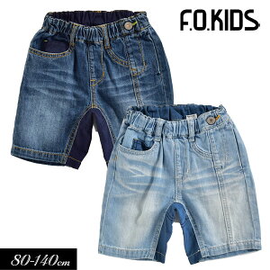 ＜50％OFF＞2020夏【F.O.KIDS/エフオーキッズ】リメイク風デニムパンツ/5分丈≪80cm 90cm 95cm 100cm 110cm 120cm 130cm 140cm≫男の子 女の子 ズボン 子供服 ジュニア≪店頭受取対応商品≫