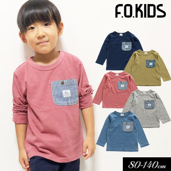 メール便送料無料！2020秋冬【F.O.KIDS/エフオーキッズ】デニム ポケット Tシャツ≪80cm 90cm 95cm 100cm 110cm 120cm 130cm 140cm≫子供服 キッズ 女の子 男の子 女児 男児 子ども ジュニア 無地≪店頭受取対応商品≫