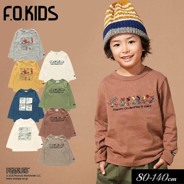 在庫限り 完売次第終了ぽっきりsale 長袖tシャツ140 男の子 訳ありセール格安 在庫限り 完売次第終了ぽっきりsale 長袖tシャツ140 男の子 訳ありセール格安