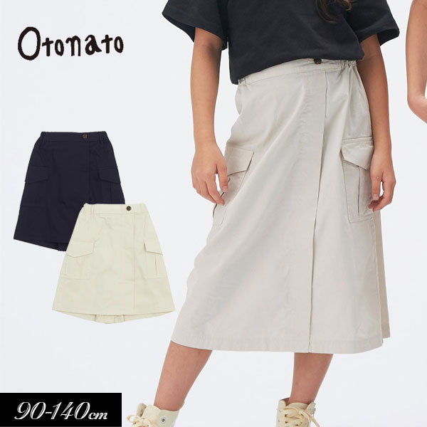 まとめ割でmax20％OFF！＜70％OFF＞夏【Otonato/オトナト】カーゴ スカート90cm 100cm 110cm 120cm 130cm 140cm子供服 キッズ 女の子 女児 子ども ジュニア ママ