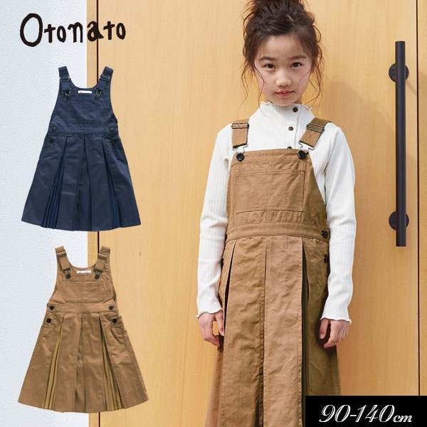 ＜70％OFF/100cm＞秋冬【Otonato/オトナト】切り替え ジャンパースカート子供服 キッズ 女の子 ジュニア ママ ジャンスカ 無地