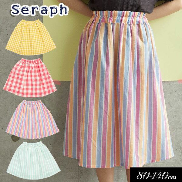 セラフ　ベビー服 ＜70％OFF＞夏【Seraph/セラフ】4柄先染め 膝下丈スカート≪80cm 90cm 95cm 100cm 110cm 120cm 130cm 140cm≫子供服 キッズ 女の子 女児 子ども チェック ストライプ 布帛 DAY4