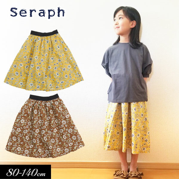 セラフ　ベビー服 ＜70％OFF＞夏【Seraph/セラフ】オリエンタル柄 ひざ下丈 スカート≪80cm 90cm 95cm 100cm 110cm 120cm 130cm 140cm≫子供服 キッズ 女の子 女児 子ども 花柄