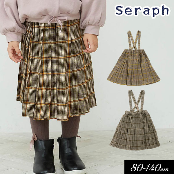 ブラックフライデー　＜40％OFF＞2020秋冬【Seraph/セラフ】グレンチェックプリーツスカート≪80cm 90cm 95cm 100cm 110cm 120cm 130cm 140cm≫子供服 キッズ 女の子 女児 子ども≪店頭受取対応商品≫