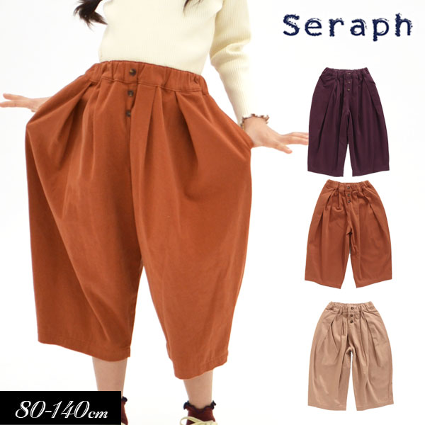 ＜70％OFF/110cm＞秋冬【Seraph/セラフ】ワイドタックパンツ/10分丈子供服 キッズ 女の子 女児 子ども ゆるシルエット