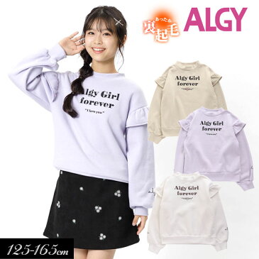 <40%OFF>2021春【ALGY/アルジー】プチハイ肩フリルトレーナー_裏起毛≪130cm 140cm 150cm 160cm≫子供服 キッズ 女の子 女児 子ども ジュニア 小学生 中学生 通学 長袖≪店頭受取対応商品≫