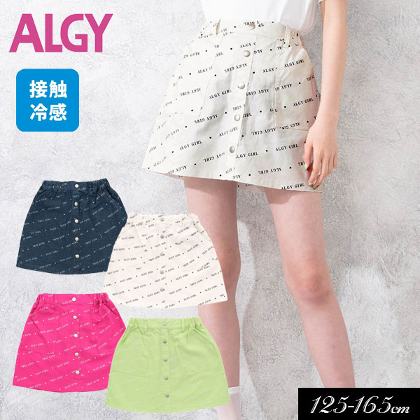 楽天ミッキーキッズ楽天市場店＜60％OFF＞夏【ALGY/アルジー】接触冷感 インパン付き 総柄 スカート≪130cm 140cm 150cm 160cm≫FO エフオーキッズ　子供服 キッズ 女の子 女児 子ども ジュニア 通学 スカート 小学生 中学生