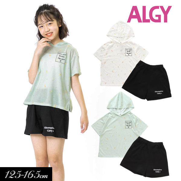 ＜40％OFF＞2021夏【ALGY/アルジー】パーカー　ジェラート 総柄 ルームウェア≪130cm 140cm 150cm 160cm≫女の子 ジュニア 通学 部屋着 ルームウエアー パジャマ セットアップ 小学生 中学生