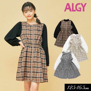 【小学生女の子】おしゃれでかわいいアルジー（ALGY）のニットやスカートのおすすめは？