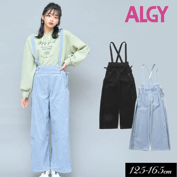 全品ポイント10倍！＜20％OFF＞送料無料！2021秋冬t【ALGY/アルジー】レースアップ コーデュロイ パンツ≪130cm 140cm 150cm 160cm≫子供服 キッズ 女の子 女児 子ども ジュニア 通学 小学生 中学生 ロングパンツ 無地