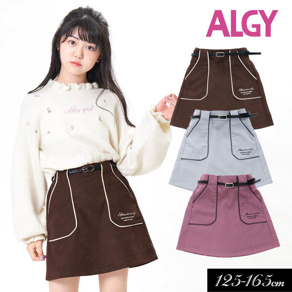 楽天ミッキーキッズ楽天市場店＜60％OFF＞秋冬【ALGY/アルジー】ベルト付き パイピング スカート≪130cm 140cm 150cm 160cm≫FO エフオーキッズ　子供服 キッズ 女の子 女児 子ども ジュニア 通学 小学生 中学生 スカート