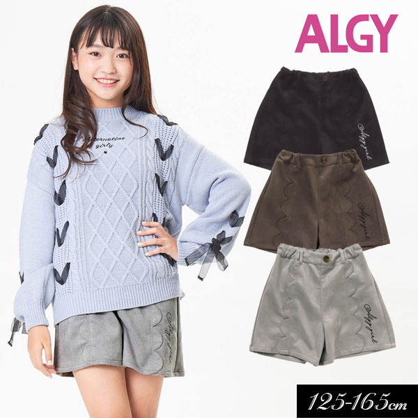 ＜まとめ割福袋対象＞＜40％OFF＞2021秋冬【ALGY/アルジー】スカラップ ショー パン≪130cm 140cm 150cm 160cm≫FO エフオーキッズ　子供服 キッズ 女の子 女児 子ども ジュニア 通学 小学生 中学生 パンツ