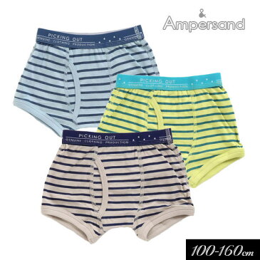 2021春【ampersand/アンパサンド】ボーダー ボクサーパンツ 下着≪100cm 110cm 120cm 130cm 140cm 150cm 160cm≫子供 ジュニア 男の子用 ボクサーパンツ キッズ 下着 エフオー≪店頭受取対応商品≫