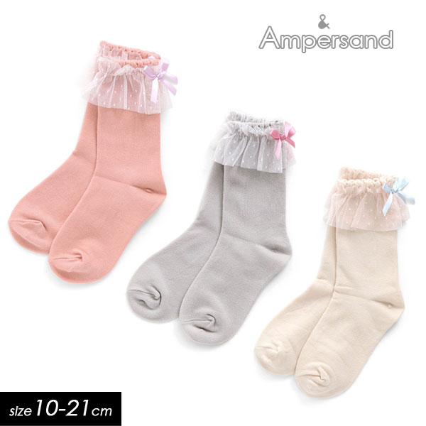 2021春【ampersand/アンパサンド】フリル ソックス≪10-12cm 13-15cm 16-18cm 19-21cm≫キッズ ベビー 靴下 くつした くつ下　ソックス レッグウェア 保育園 幼稚園 通園≪店頭受取対応商品≫