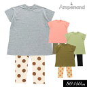 3点以上で10%OFF!<40%OFF>夏【ampersand/アンパサンド】半袖パジャマGIRL(ビッグT&レギンス)≪80cm 90cm 100cm 110...