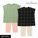 3点以上で10%OFF!<40%OFF>夏【ampersand/アンパサンド】GIRL半袖パジャマ(ワンピ&レギンス)≪80cm 90cm 100cm 110c...